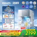 飞利浦（PHILIPS）净水器冰镜D2家用免安装台式净饮机自来水过滤器矿物质水母婴级净水制冷加热直饮一体机ADD8650/93