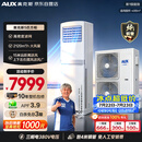 奥克斯5匹柜空调【APF3.9 包4米铜管】双风叶 双排铜管 立柜式柜机  一级能效 KFR-120LW/BpR3ZAPC3 (B1)