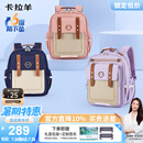 卡拉羊云朵书包小学生1-3-6年级6维减负防下坠超轻减压护脊男女儿童背包