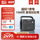 电小二户外移动电源【1度电】应急备电1500W大功率便携储能220V露营大容量快充电源1000Pro2太空灰