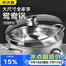 炊大皇 鸳鸯火锅30cm 304不锈钢 易洁火锅盆汤锅电磁炉通用 4-6人