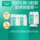 全棉时代100%棉洗脸巾一次性毛巾棉柔巾纯棉擦脸巾抽纸干湿两用20*20cm 【加厚悬挂三折叠款】 140抽*3提