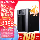 山特（SANTAK）C3K 在线式UPS不间断电源 稳压服务器机房电脑停电后备电源内置电池标准机最高支持2700W