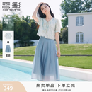 香影夏日绝美小套装裙女2026夏季新款莱赛尔天丝蓝色半身裙两件套 航线蓝 S