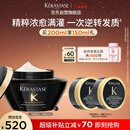 卡诗海源黑钻发膜200ml护发烫染受损强韧修护柔顺水润亮泽礼盒
