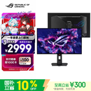 华硕ROG XG27AQDMGR 27英寸2K电竞显示器2K 240Hz显示器OLED 0.03ms响应HDR400 G-SYNC HDMI2.1显示器