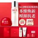 SK-II神仙水75ml大红瓶面霜50g化妆品护肤品水乳霜套装礼盒sk2生日礼物