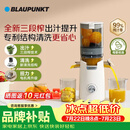 蓝宝（BLAUPUNKT）榨汁机 原汁机渣汁分离 果汁机 果蔬榨汁机家用鲜榨机全自动料理机榨汁桶冰淇淋机 白