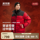波司登（BOSIDENG）反季冬羽绒服男女同款情侣短款时尚休闲加厚立领面包服外套 马到成功|9FS4【新年联名】 XL 175/96A 体重约130-140斤