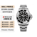 【二手99新】劳力士（ROLEX）海使型系列  自动机械 二手劳力士男表 m136660-0004 黑盘44mm