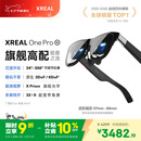 XREAL One Pro AR智能眼镜 556