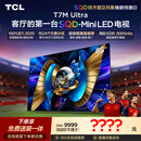 TCLSQD-MiniLED电视 85T7M Ultra【京东独家】85英寸 100%全局高色域 2026新款电视 T7L Ultra