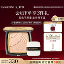 毛戈平【陈丽君同款】柔纱凝颜小金扇粉饼802自然色11.5g七夕情人节礼物