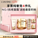 兰蔻菁纯面霜30ml轻盈版套装化妆品礼盒护肤品生日七夕情人节礼物