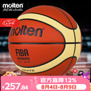 摩腾（molten）篮球7号成人GM7X FIBA国际篮联公认BGM7X室内外比赛训练赛事篮球