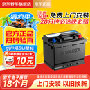 瓦尔塔（VARTA）京东自营养车汽车电瓶蓄电池星标系列L2-400以旧换新上门安装