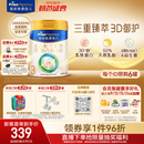 美素佳儿（Friso）皇家幼儿配方奶粉 3段（1-3岁幼儿适用）800g 乳铁蛋白 (新国标)