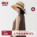 MUJI酒椰叶纤维 细编圆顶礼帽 帽子草帽 26年夏季新品DBA91A6S 原色 55-57cm