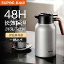 苏泊尔（SUPOR）保温壶家用保温水壶保温瓶大容量焖茶壶316L热水壶（不含茶仓）