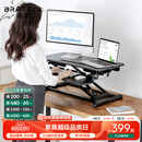 Brateck桌面升降桌工作台电脑桌折叠桌支架站立办公桌坐站两用升降架D450