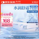 强生隐形眼镜 日抛 水凝胶进口 安视优舒日30片装 650度