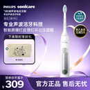 飞利浦（PHILIPS）电动牙刷钻石3系Pro 5倍洁齿 智能屏爆灯反馈灯环过压提醒 七夕情人节礼物送男士/女友HX5272/03白