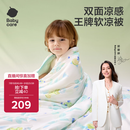 babycare婴儿空调被夏季新生儿自然凉选凉感被夏凉被薄荷冰柠120*150cm