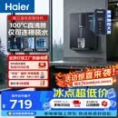 海尔（Haier）青云管线机壁挂式无水箱升级大动力自吸直连桶装水 0硅胶管路无异味家用直饮机饮水机HGRZ2313