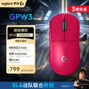 罗技（G）GPW3 狗屁王三代gpw无线游戏鼠标 专业电竞手型 GPW2金刚升级款 三角洲/无畏契约 粉【全网爆款】