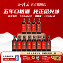 会稽山黄酒 绍兴花雕酒 纯正五年加饭酒 黄酒半干型老酒 糯米酒 * 整箱 500mL 12瓶