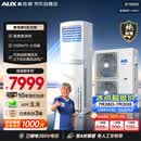 奥克斯5匹柜空调【APF3.9 包4米铜管】双风叶 双排铜管 立柜式柜机  一级能效 KFR-120LW/BpR3ZAPC3 (B1)