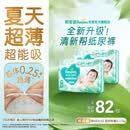 帮宝适夏季超薄超吸新清新帮纸尿裤M132透气新生儿婴儿尿不湿尿裤