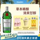 添加利TANQUERAY 原装进口洋酒自饮金酒 基酒调酒 杜松子酒 琴酒 伦敦干味金酒750ml