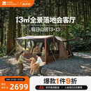 牧高笛（MOBIGARDEN）假日山居13+13 户外露营防晒自动速开黑胶帐篷 NX25661034 松露棕