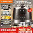 苏泊尔（SUPOR）0涂层有钛球釜电压力锅5L双胆全自动智能预约 触控SY-50YC5322Q电饭煲高压锅4-6人