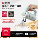 海氏（Hauswirt）D1打蛋器电动大功率304不锈钢棒烘焙多功能手持搅拌器家用奶油打发器四棒四档焕新补贴 【新品爆款】四棒四档-400W
