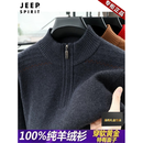 JEEP SPIRIT半拉链羊绒衫男冬季加厚保暖内搭打底衫中老年爸爸装针织羊毛衫男 9621深灰 100%山羊绒-礼盒包装 XL 国际十大品牌 175 建议135-155斤