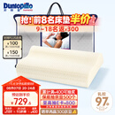 邓禄普（Dunlopillo）女士波浪枕 荷兰进口特拉雷Talalay天然乳胶枕 物理发泡工艺 