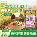 爷爷的农场有机营养八宝粥米445g早餐粥谷物米腊八粥大米红豆花生糯米五谷