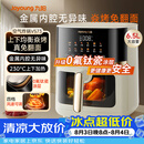 九阳（Joyoung）空气炸锅家用炎烤免翻面上下双热源加热 6.5L大容量焱烤可视大视窗金属内腔 KL65-V573