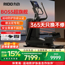 力动（RIDO）豪华椭圆机家用漫步机高端酒店健身房椭圆仪健身器材E5