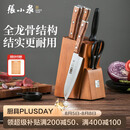 张小泉 华韵七件菜刀组合套装 家用菜刀切片刀斩砍骨刀小厨刀水果刀剪刀刀具全套