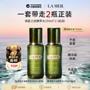 海蓝之谜修护精萃水150ml*2 精粹水保湿修复抗老爽肤水套装生日礼物