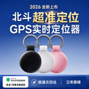 KMUT北斗GPS定位器追踪器防丢器精准查找宠物儿童老人定位器防丢神器 冠军版 黑色【安卓/鸿蒙/苹果通用】 3年质保换新 历史轨迹回放 全程0费用