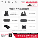 特斯拉（Tesla）Model 3/Y/Y L 全天候全包围TPE汽车脚垫地垫 专用套餐 Model Y 优选6件套餐 Model Y