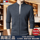 TOME BKOWAIE高端100%纯羊毛衫男士冬季新款针织打底衫爸爸加厚立领开衫毛衣男 中灰 加厚 国际一线品牌 XL 礼盒装 推荐【130—155斤】
