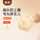 世喜安抚奶嘴0-3-6个月防胀气防龅牙新生儿扁头哄睡全硅胶超轻air款