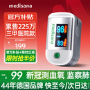 MEDISANA德国血氧仪指夹医用手指氧饱和度检测仪心率家用指脉氧氧饱夹送礼