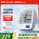 欧姆龙（OMRON）上臂式电子血压计血压仪测量仪家用医用高精准U724J