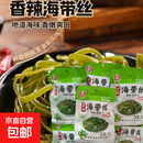 香辣海带丝开袋即食咸菜下饭爽口即食小包装海带休闲香辣味海带丝 20袋*30g 两种包装随机发货